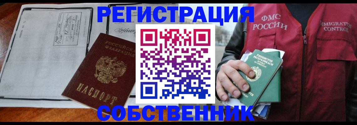 прописка регистрация в Медвежьегорске