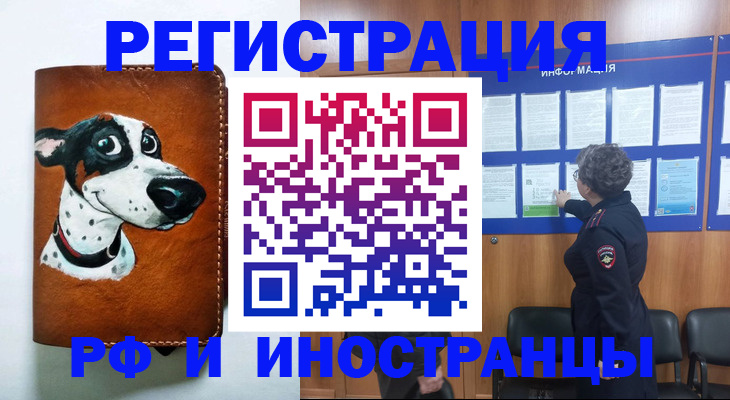 временная регистрация законно в Медвежьегорске