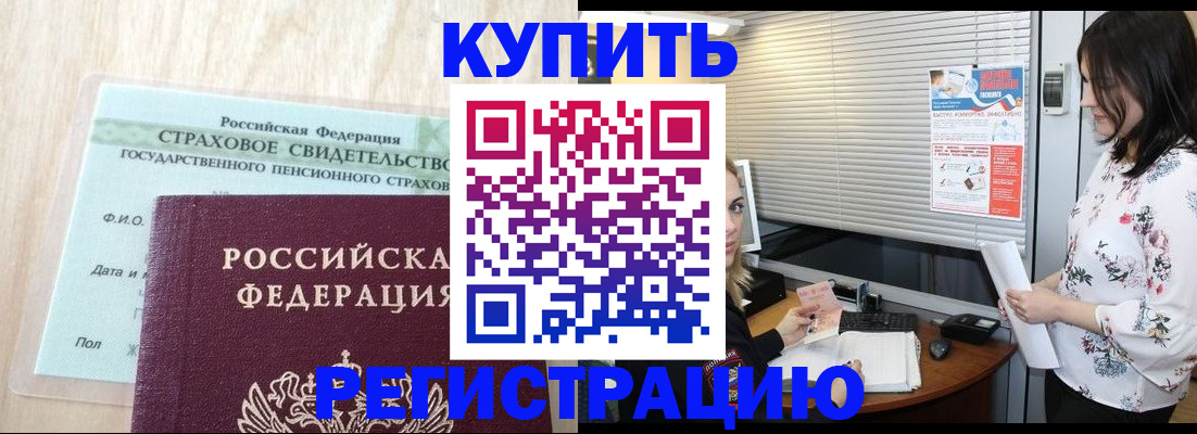 временная регистрация для школы в Медвежьегорске