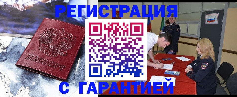 временная регистрация гарантия в Медвежьегорске